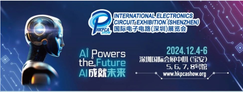 全球線(xiàn)路板及電子組裝領(lǐng)航盛會(huì)——HKPCA Show將于12月盛大來(lái)襲！