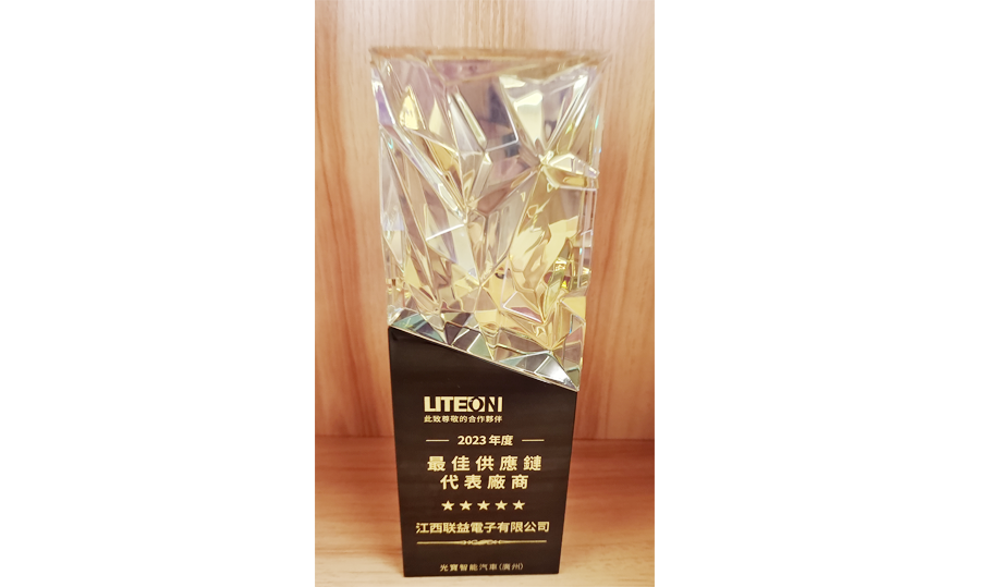 最佳供應鏈
