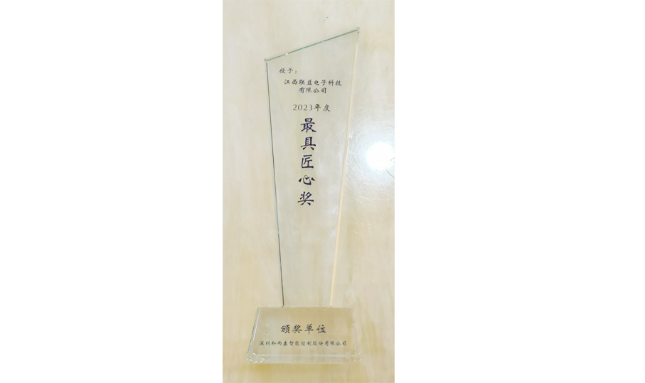 最具匠心獎
